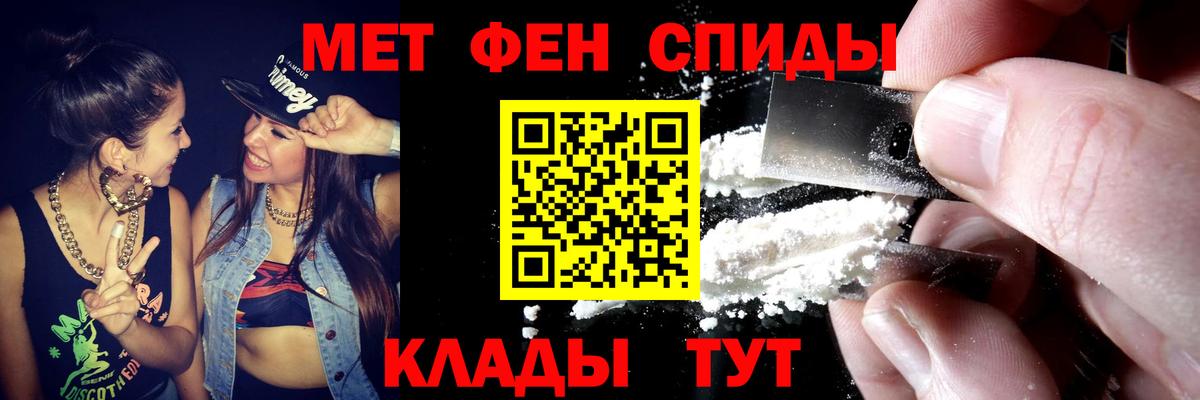 АМФЕТАМИН 98%  АМФ  Саранск  Вход с VPN 